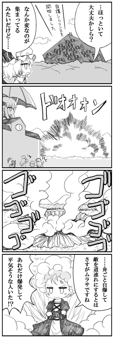 remilia scarlet, flandre scarlet, patchouli knowledge, hong meiling, koakuma, and 3 more (touhou and 1 more) drawn by kedamono_kangoku-tou