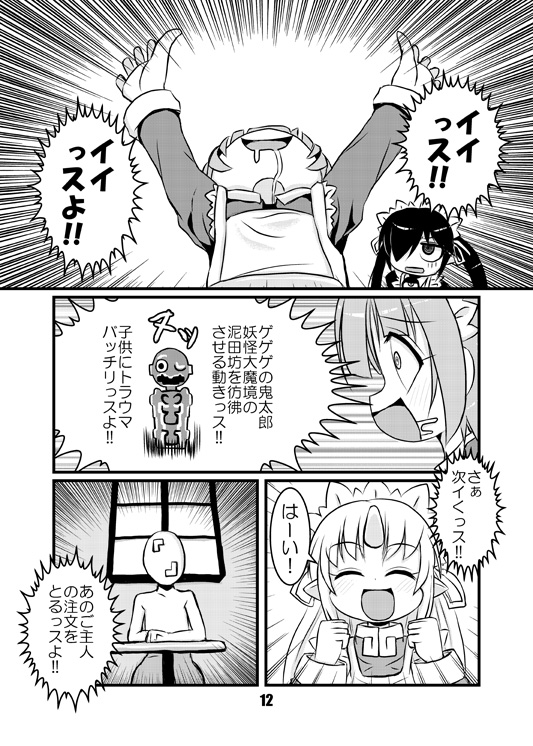 backbeako, backbeard, yakui, and kirin (original and 3 more) drawn by torotei