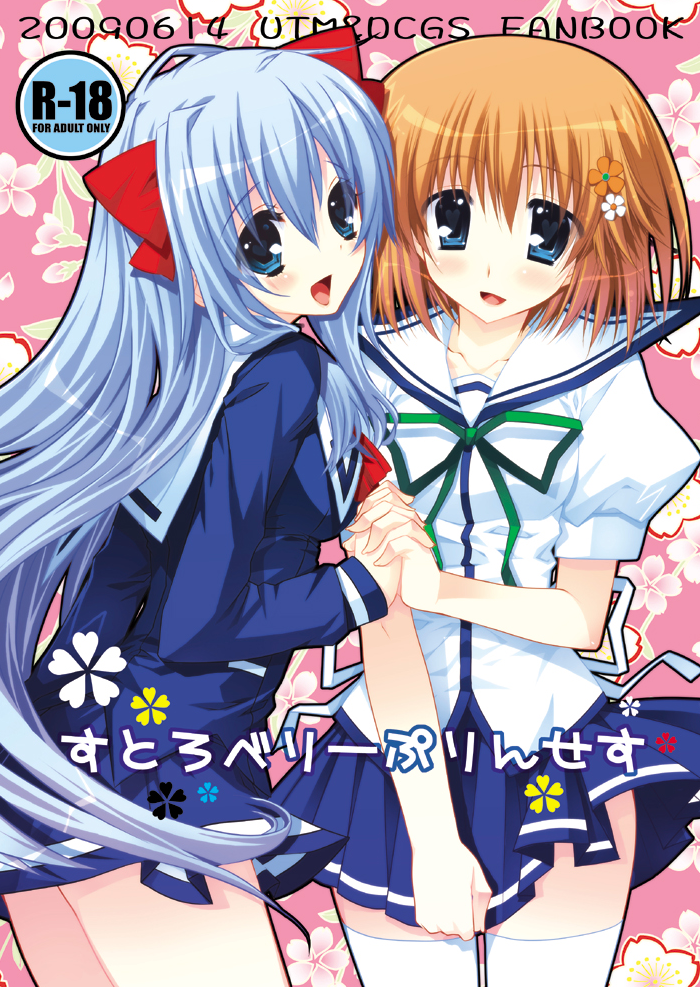 ashe and kojou shio (da capo and 3 more) drawn by araiguma