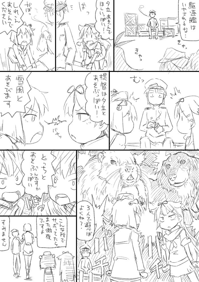 admiral, yuudachi, yuudachi kai ni, myoukou, and yukikaze (kantai collection) drawn by nakai_(zabuton_makura)