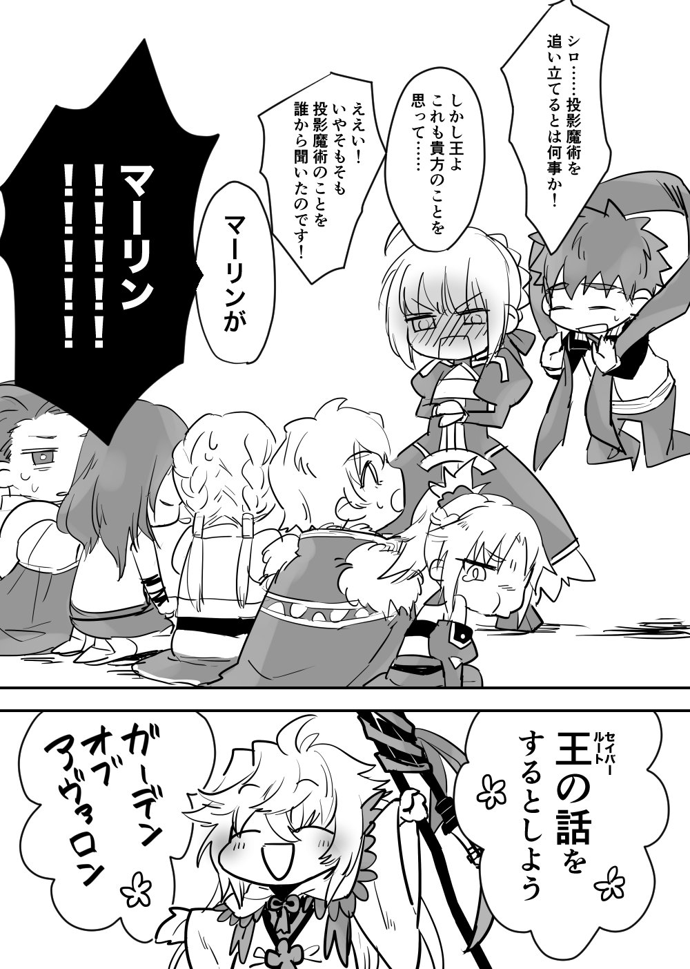 Artoria Pendragon Saber Emiya Shirou Mordred Mordred And 5 More Fate And 4 More Drawn By Otama Atama Ohanabatake Danbooru Artoria Pendragon Saber Emiya Shirou Mordred Mordred And 5 More Fate And 4 More Drawn By Otama Atama Ohanabatake Danbooru