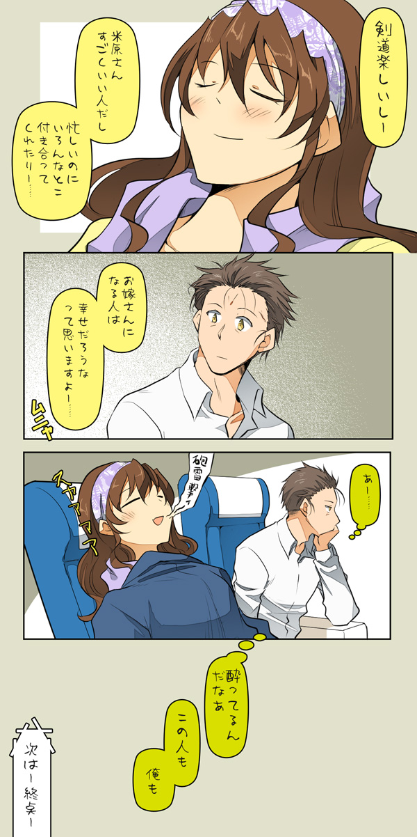 ashigara and yonehara sousuke (kantai collection) drawn by suetake_(kinrui)