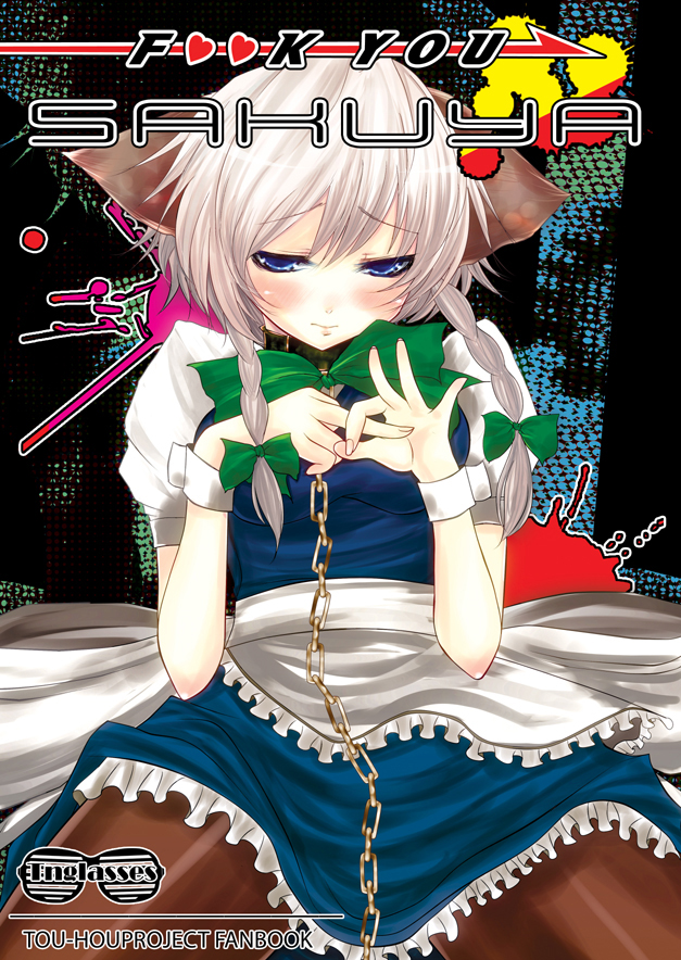 izayoi sakuya and inu sakuya (touhou) drawn by torayamato