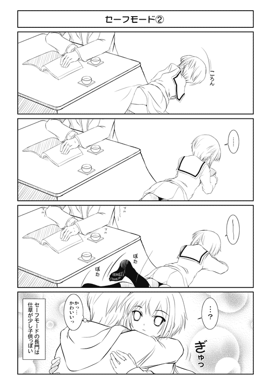 nagato yuki and kyon (suzumiya haruhi no yuuutsu) drawn by yuuji_overall