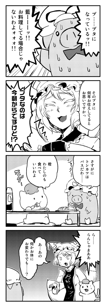 yakumo yukari, yakumo ran, and chen (touhou) drawn by minato_hitori