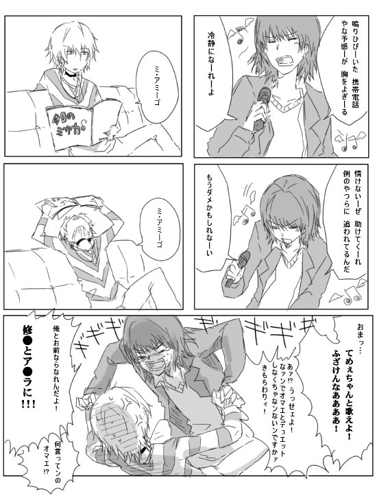 accelerator and kakine teitoku (toaru majutsu no index) drawn by goskt10trr