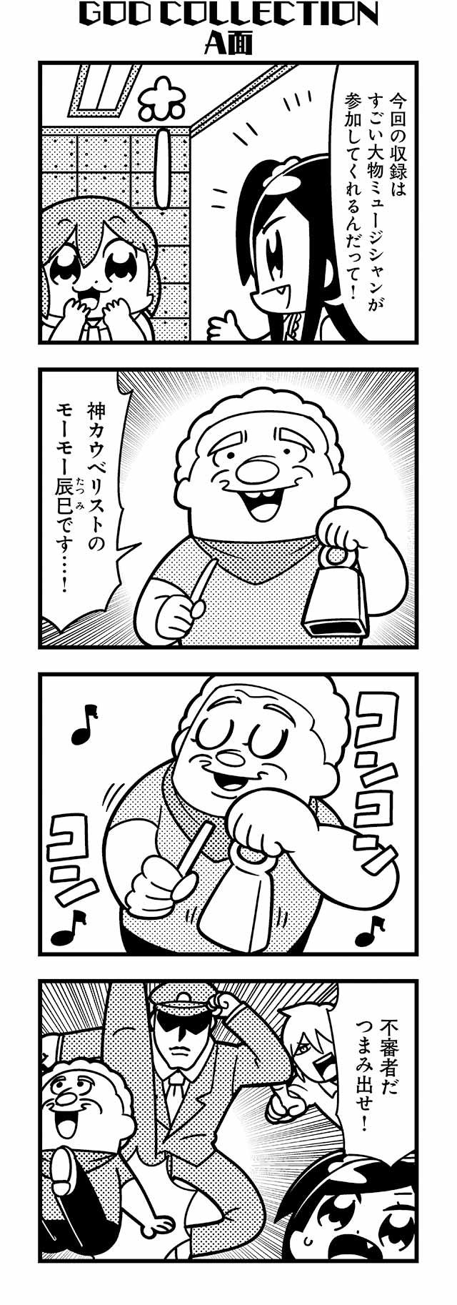 komikado sachi, tayo, and amane (honey come chatka!!) drawn by bkub
