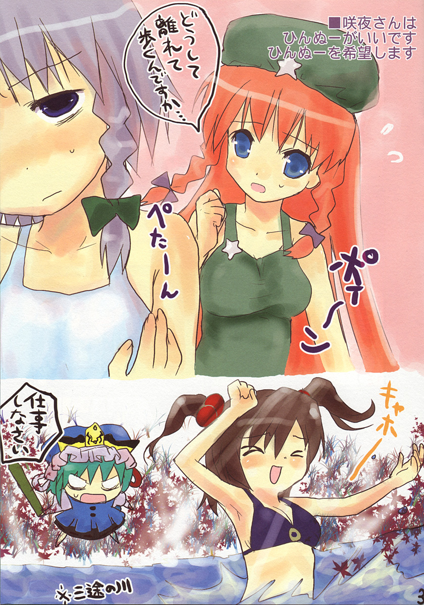 izayoi sakuya, hong meiling, shiki eiki, and onozuka komachi (touhou) drawn by shige