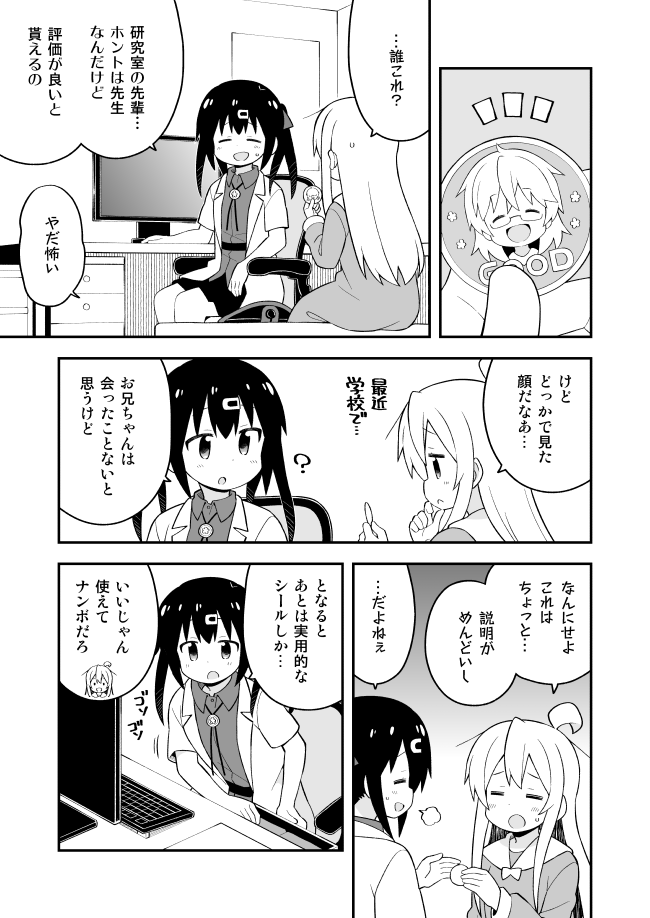 oyama mahiro, oyama mihari, and azuma chitose (onii-chan wa oshimai!) drawn by nekotoufu
