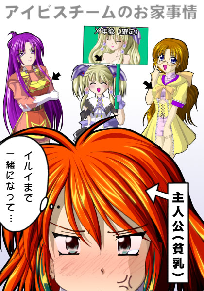 irui guneden, ibis douglas, tsugumi takakura, and sleigh presty (super robot wars)