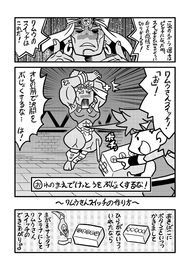 joseph joestar and wamuu (jojo no kimyou na bouken and 1 more) drawn by kanda_satoshi
