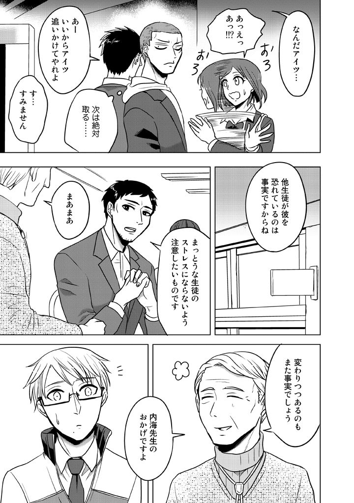 ooiwa wataru, uchino kazuhisa, nakajou tatsuya, and takaoka yukari (original and 1 more) drawn by parari_(parari000)