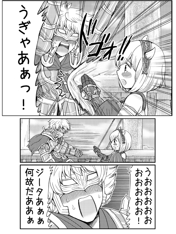 djeeta and gawain (granblue fantasy) drawn by amaraku00