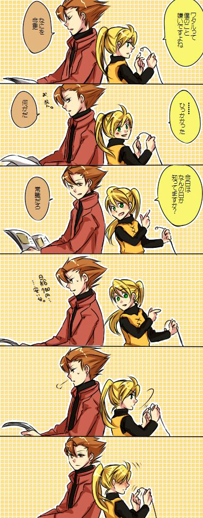 lance and yellow (pokemon and 1 more) drawn by waremoko44