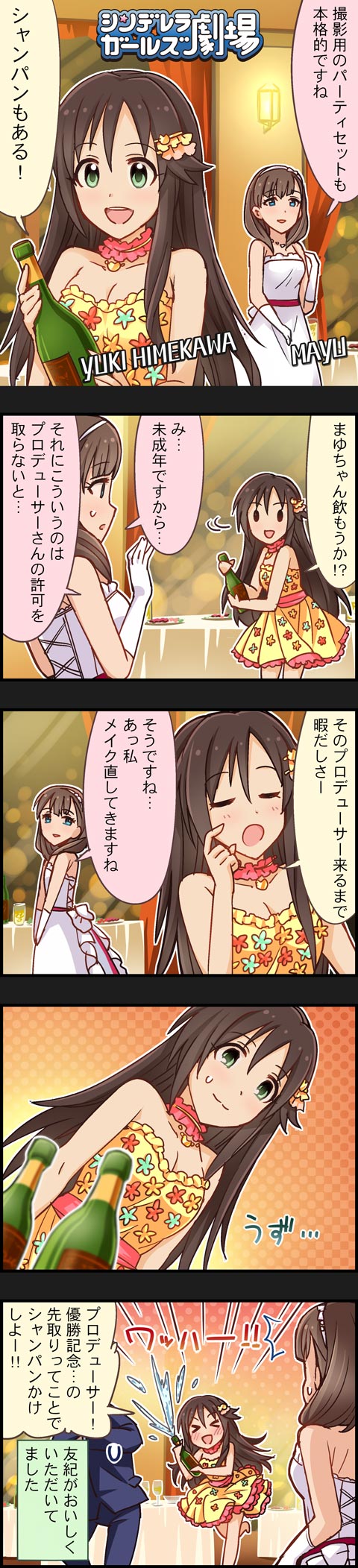 producer, sakuma mayu, and himekawa yuki (idolmaster and 2 more)