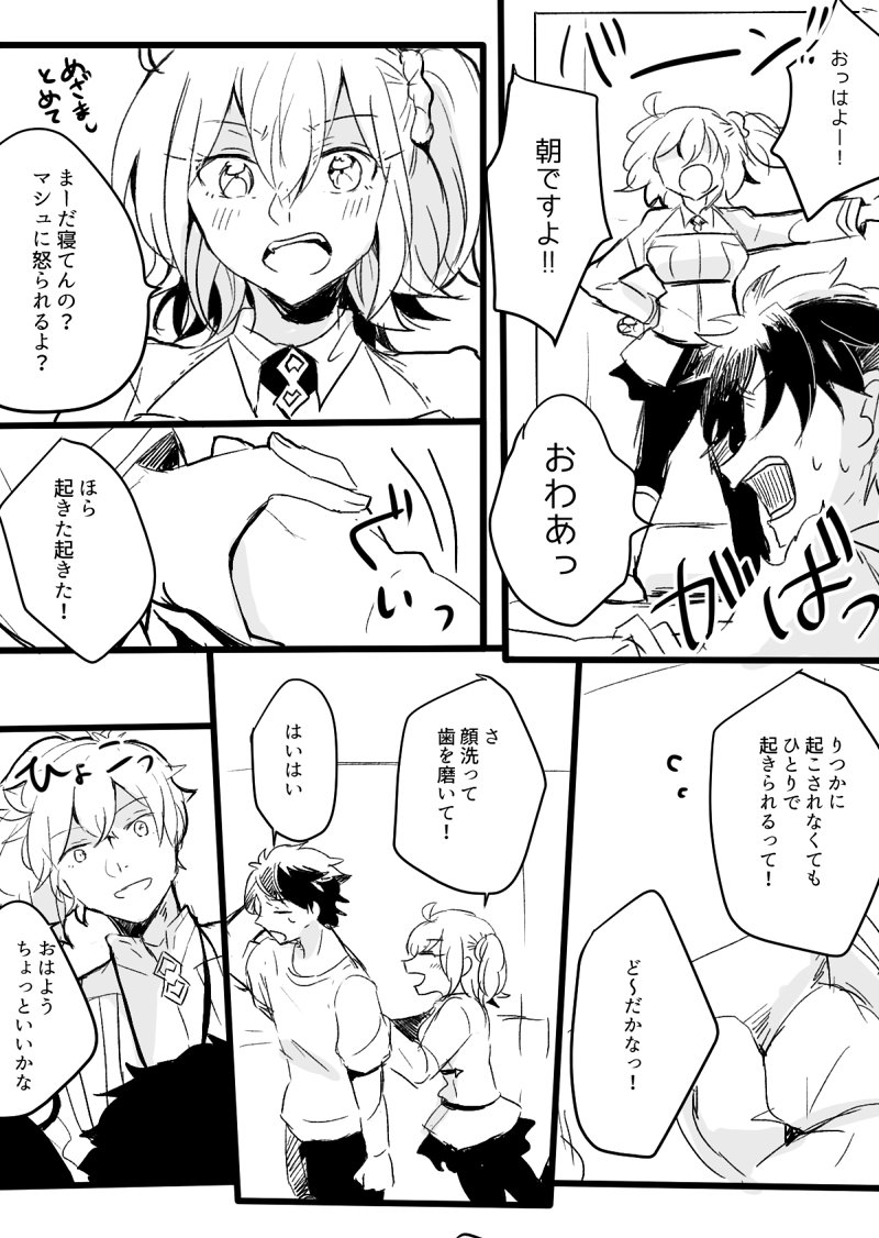 fujimaru ritsuka and romani archaman (fate and 1 more) drawn by hiji