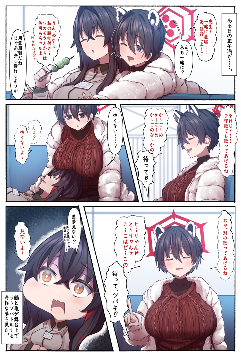 sensei, tsubaki, and female sensei (blue archive) drawn by sakishimadara