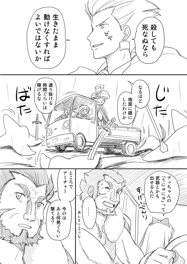 gilgamesh, iskandar, and toshinou kyouko (fate and 2 more) drawn by shimazaki_mujirushi