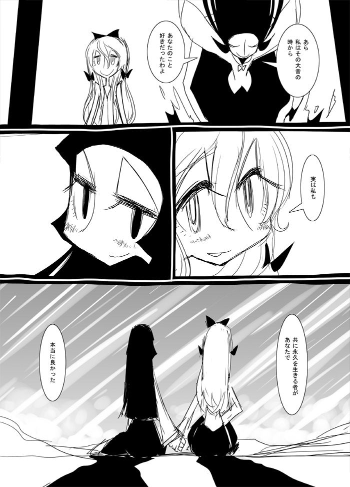fujiwara no mokou and houraisan kaguya (touhou) drawn by ichi_(ichikai)
