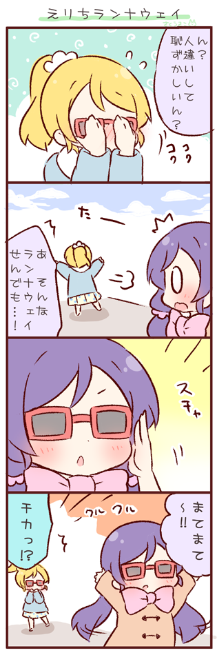 tojo nozomi and ayase eli (love live! and 2 more) drawn by saku_usako_(rabbit)