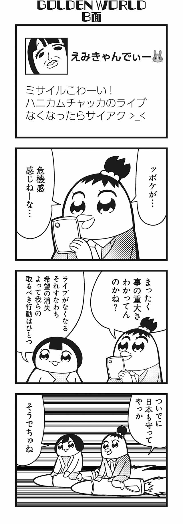 chakapi and calimero (twitter and 1 more) drawn by bkub