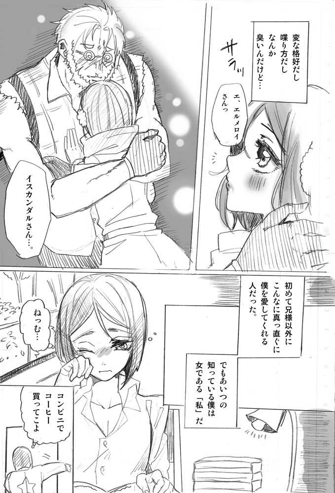 iskandar and waver velvet (fate and 2 more) drawn by haguo_yuu