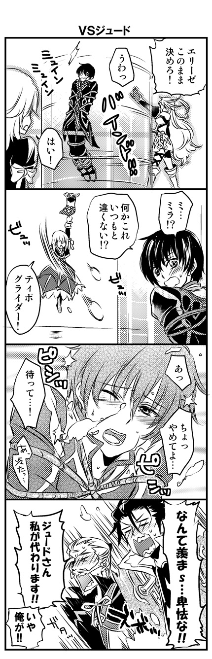 milla maxwell, jude mathis, alvin, elize lutus, teepo, and 1 more (tales of and 1 more) drawn by yukimatsu