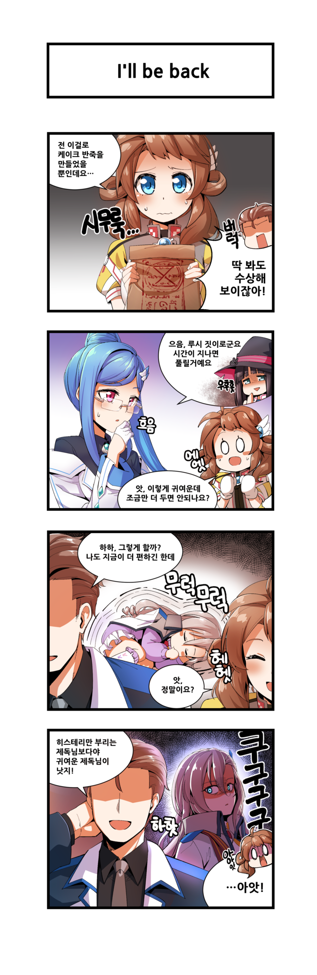 captain, leahs, freyja, labi, and lucy (master of eternity) drawn by shino_(r_shughart)