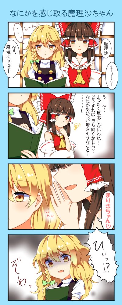 hakurei reimu and kirisame marisa (touhou) drawn by yururi_nano