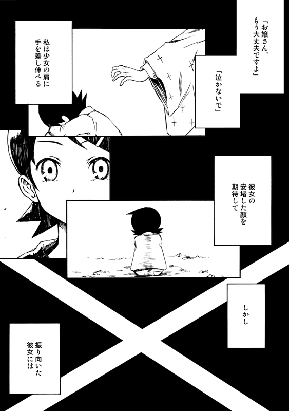 itoshiki nozomu and fuura kafuka (sayonara zetsubou sensei) drawn by shanghai_man