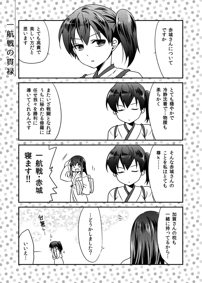 kaga and akagi (kantai collection) drawn by rakuji_tarahi