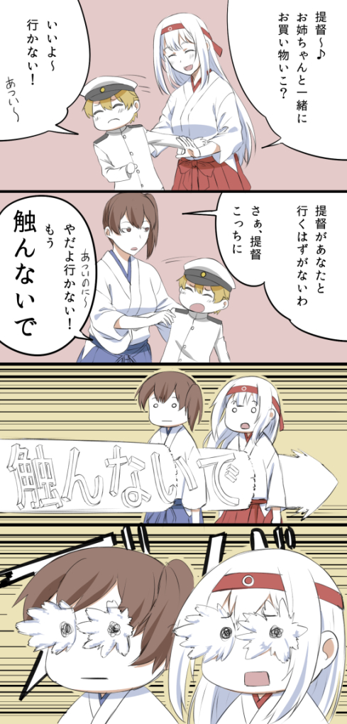admiral, kaga, shoukaku, and little boy admiral (kantai collection) drawn by ishii_hisao