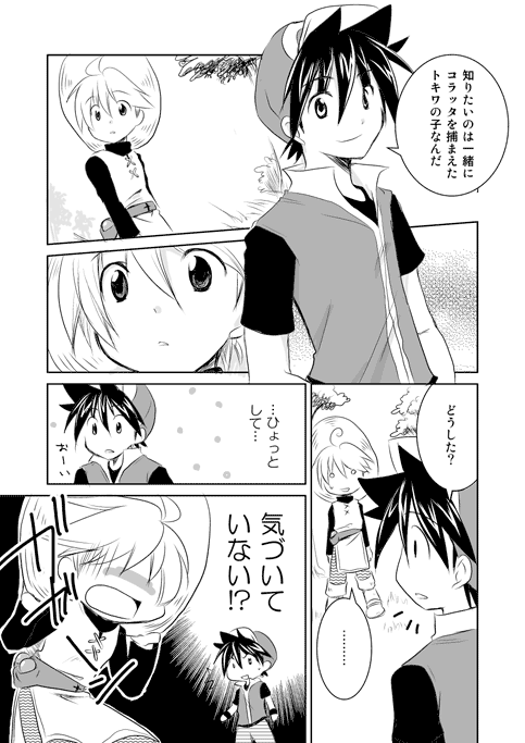 red and yellow (pokemon and 1 more) drawn by unagi_(kobucha_blaster)