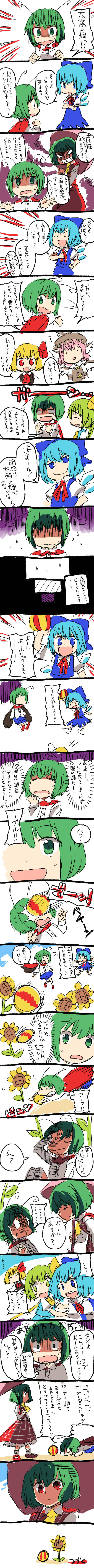 cirno, rumia, kazami yuuka, mystia lorelei, and wriggle nightbug (touhou) drawn by hachi_(8bit_canvas)
