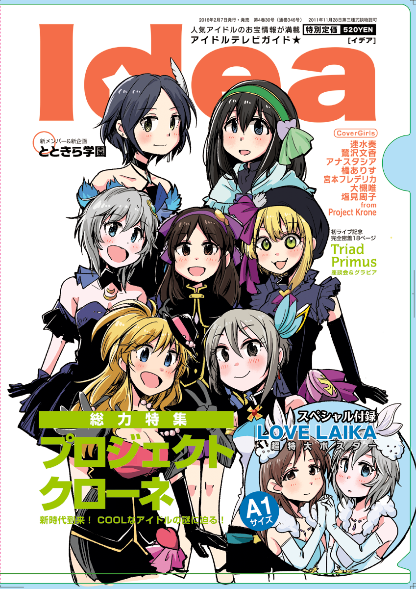 sagisawa fumika, tachibana arisu, nitta minami, anastasia, hayami kanade, and 3 more (idolmaster and 1 more) drawn by chobi_(dax)