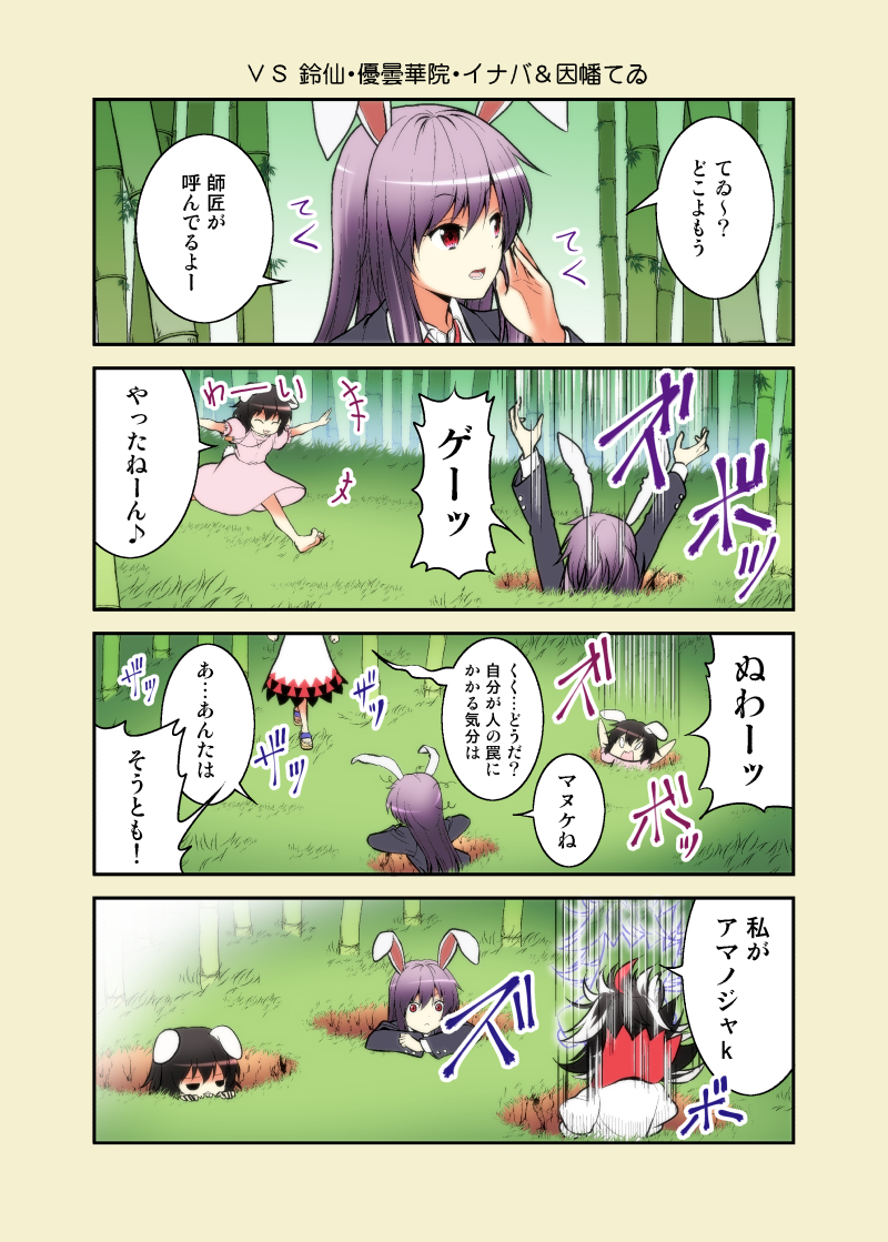 reisen udongein inaba, inaba tewi, and kijin seija (touhou) drawn by satou_yuuki