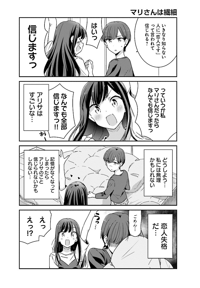suzuki arisa and satou mari (akarui kioku soushitsu) drawn by oku_tamamushi