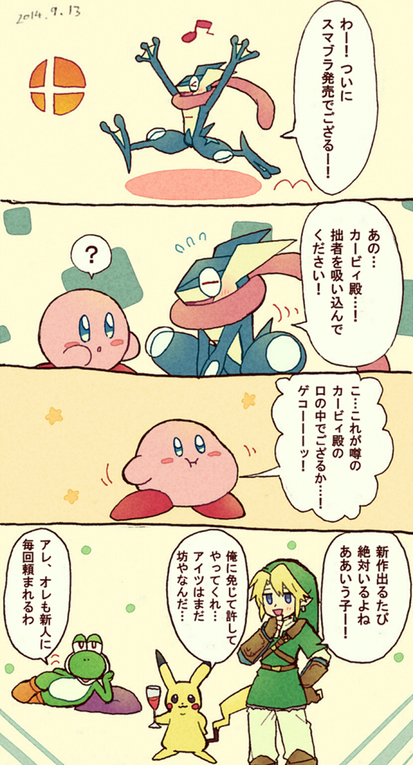link, pikachu, kirby, greninja, and yoshi (pokemon and 5 more) drawn by shiwo_(siwosi)