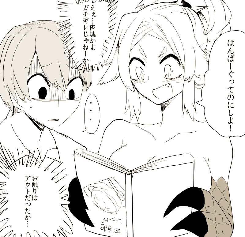 churio and asahikawa yuuma (t-rex na kanojo) drawn by akanesanzou