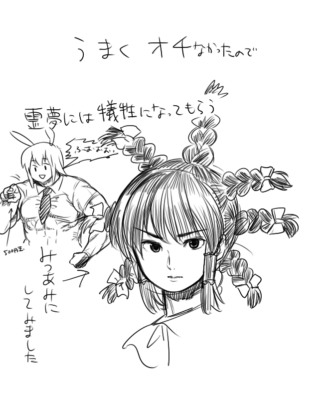 hakurei reimu and reisen udongein inaba (touhou) drawn by koyama_shigeru