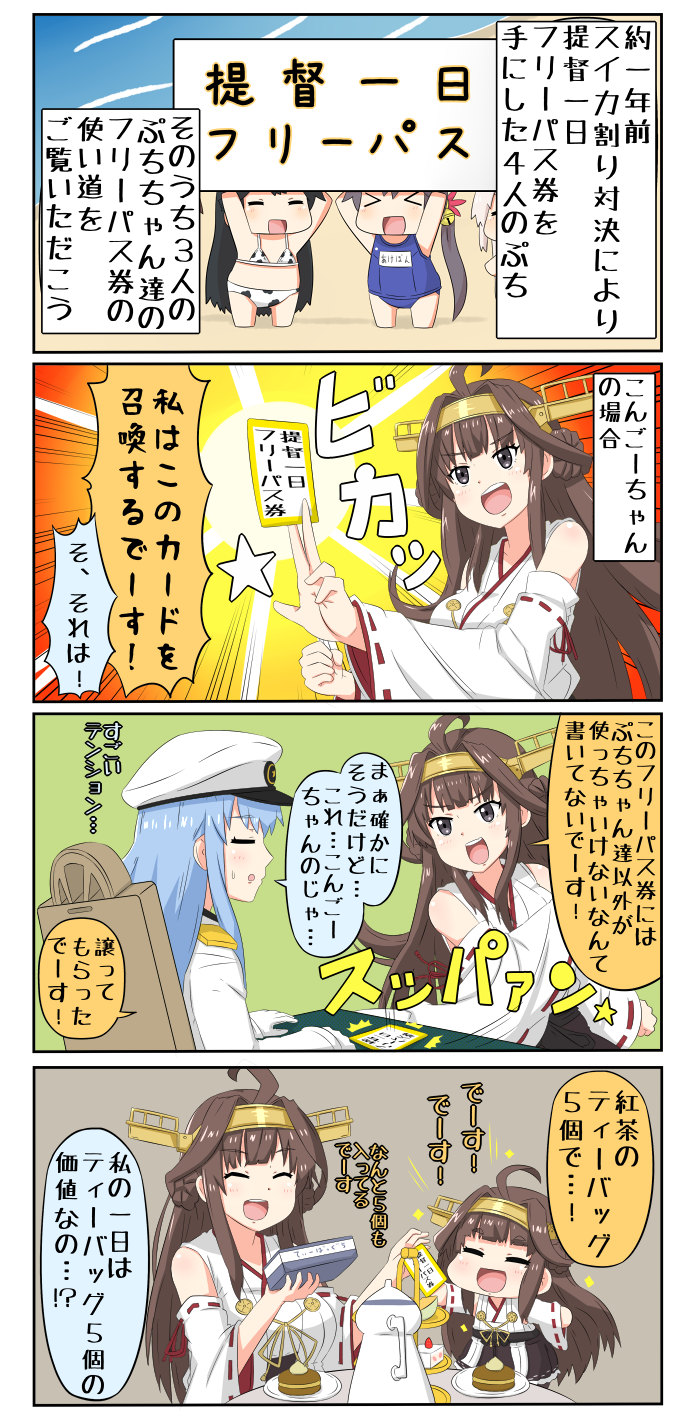 kongou, amatsukaze, ushio, akebono, and female admiral (kantai collection) drawn by yuureidoushi_(yuurei6214)