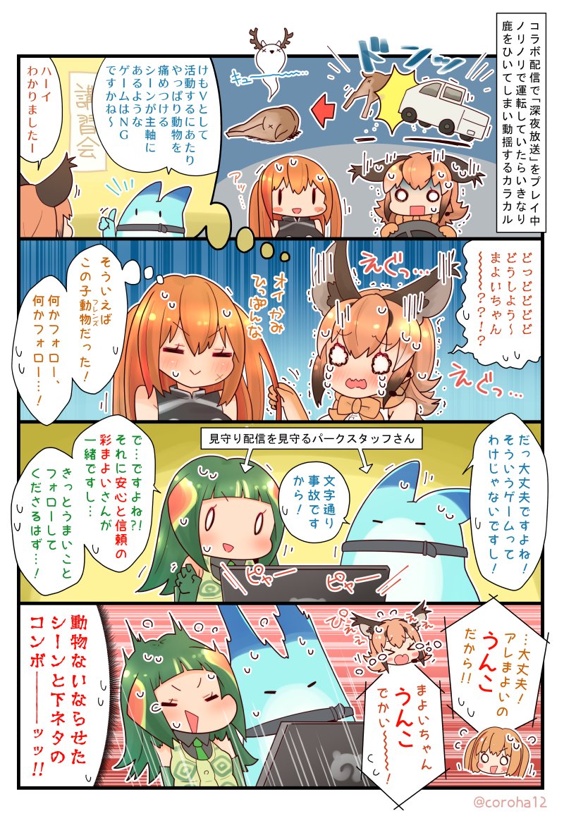 lucky beast, caracal, irodori mayoi, and red-eared slider (kemono friends and 2 more) drawn by coroha
