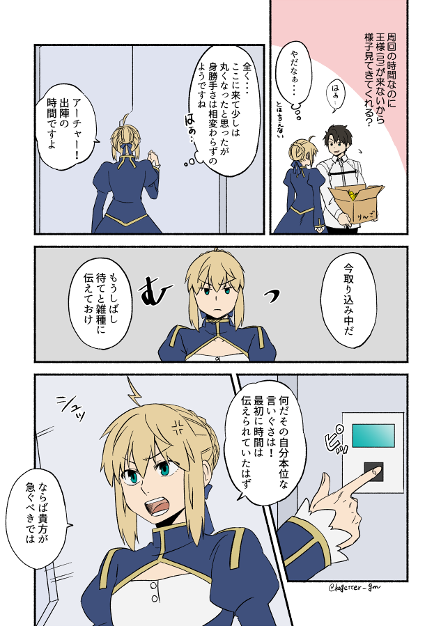artoria pendragon, saber, and fujimaru ritsuka (fate and 1 more) drawn by moonlight_0423