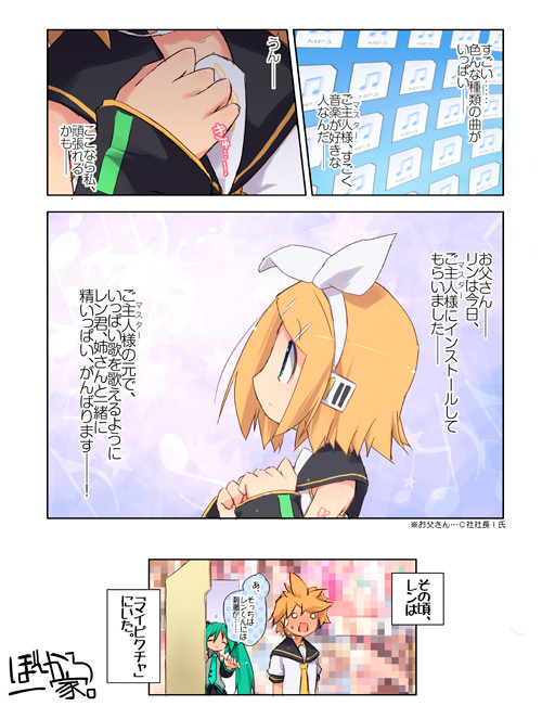 hatsune miku, kagamine rin, and kagamine len (vocaloid) drawn by kuroba_u