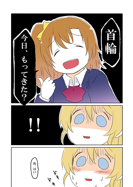 ayase eli and kosaka honoka (love live! and 1 more) drawn by ast