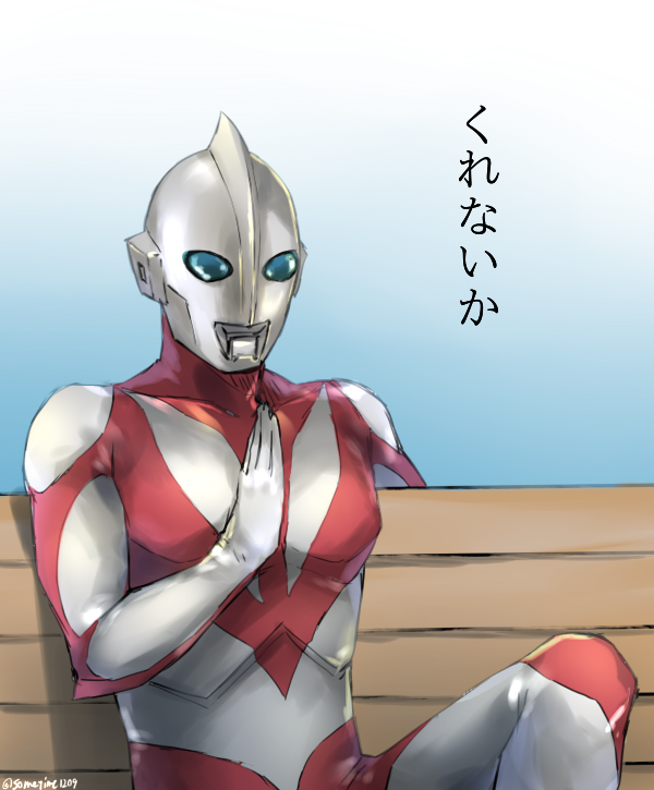 ultraman powered (ultra series and 2 more) drawn by somechime_(sometime1209)