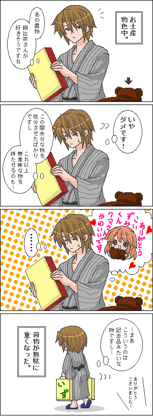 asahina mikuru and koizumi itsuki (suzumiya haruhi no yuuutsu) drawn by tokiomi_tsubasa