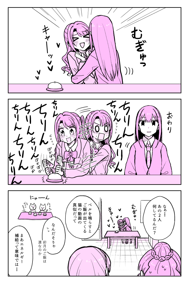shibuya rin, shimamura uzuki, hojo karen, and kamiya nao (idolmaster and 1 more) drawn by bocha_(gotipoke)