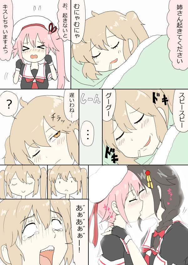 shigure, shigure kai ni, murasame, and harusame (kantai collection) drawn by ashitaba_tomorou