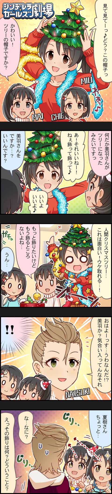 sasaki chie, fukuyama mai, kimura natsuki, and yaguchi miu (idolmaster and 2 more)